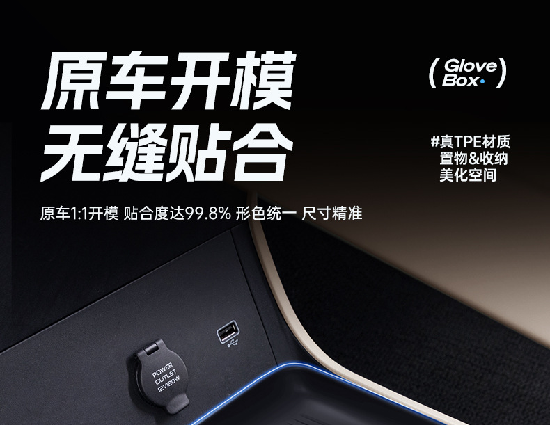 Suitable for Gac Aion I60 Center Console Lower Storage Box Car Interior Modification Accessories Armrest Box Storage Supplies