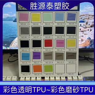 TPU��Ĥ TPU��ɫ͸��Ĥ ͸���������y�����ö�ɫ͸��Ĥ�Џ��Բ�ɫ