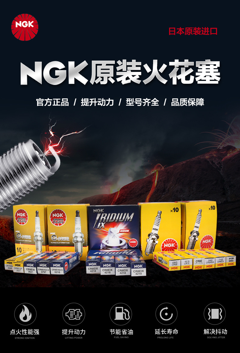 Genuine Ngk Original Spark Plug Cr8E Qianjiang Motorcycle Race 150/250 Flash 150 Pursuit 150 Modified Iridium