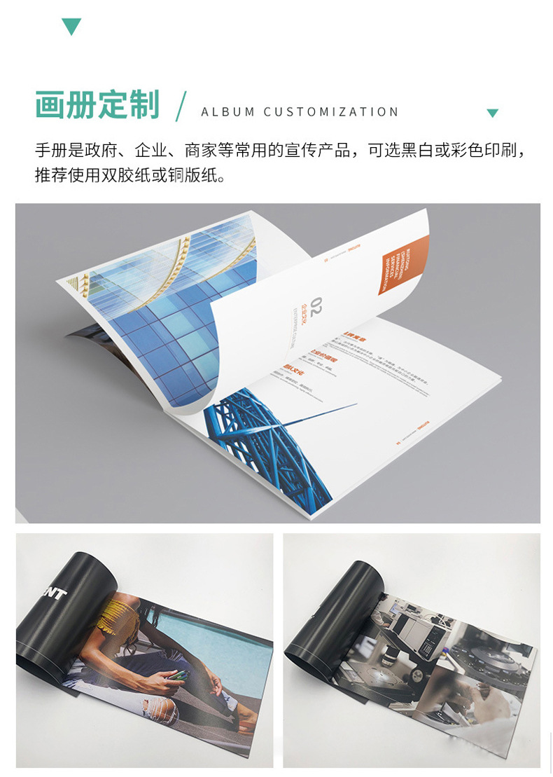 说明书画册_08
