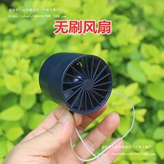 12V マイクロブラシレスミニファン