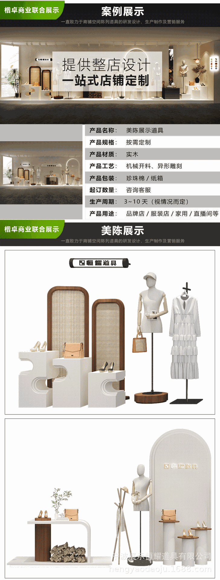 女装试衣间—详情页_01.gif