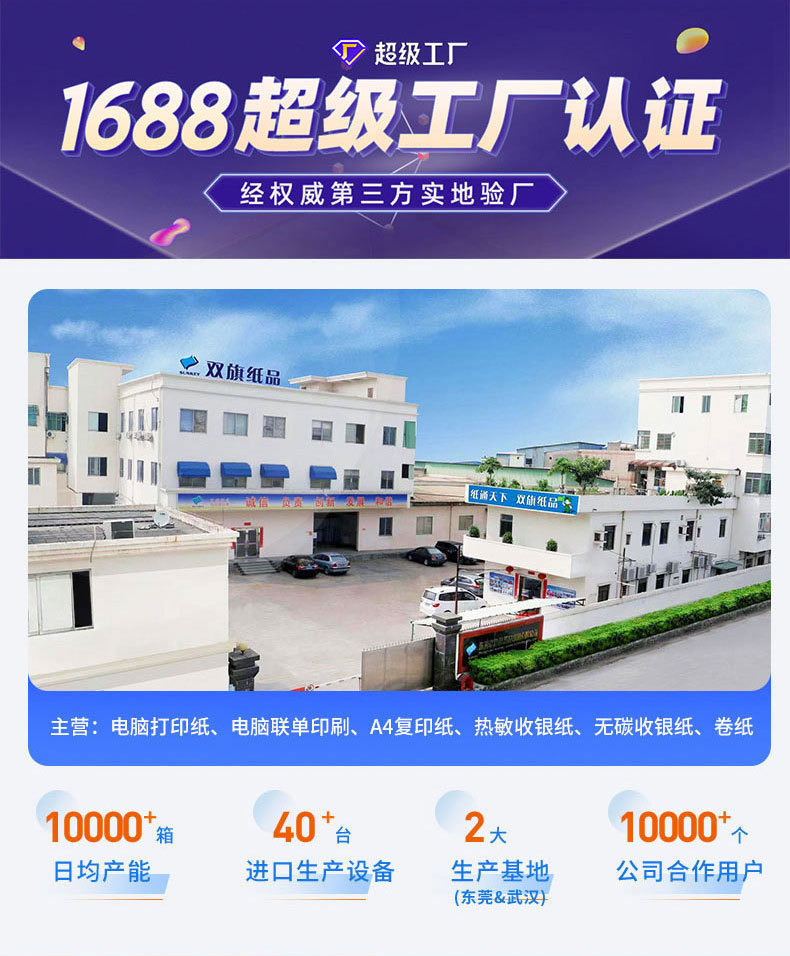 双旗-详情页-源文件改_01_01