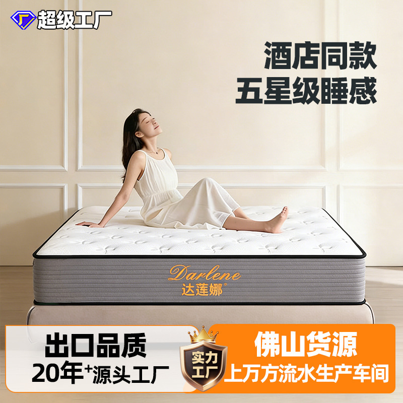 Foshan Factory Latex Hotel and Homestay Simmons Mattress for Home Rental, Hard Jute Independent Spring Dormitory Mattress Foshan Factory Latex Hotel and Homestay Simmons Mattress for Home Rental, Hard Jute Independent Spring Dormitory Mattress