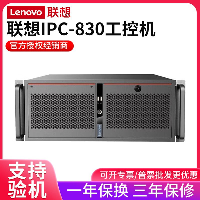 工控机ECI430IPC830工业电脑4U上位机主机机箱服务器支持XP系统