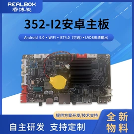 主板;台式机;网络播放器