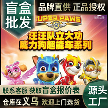正版汪汪队立大功玩具威力狗超能车陆战队阿奇毛毛巡逻车救援车批
