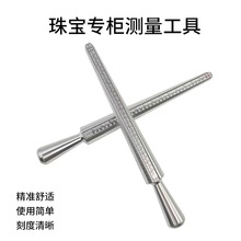 铝制四用戒指棒美度港度英度日度欧度戒指整形矫正扩大修复测量棒