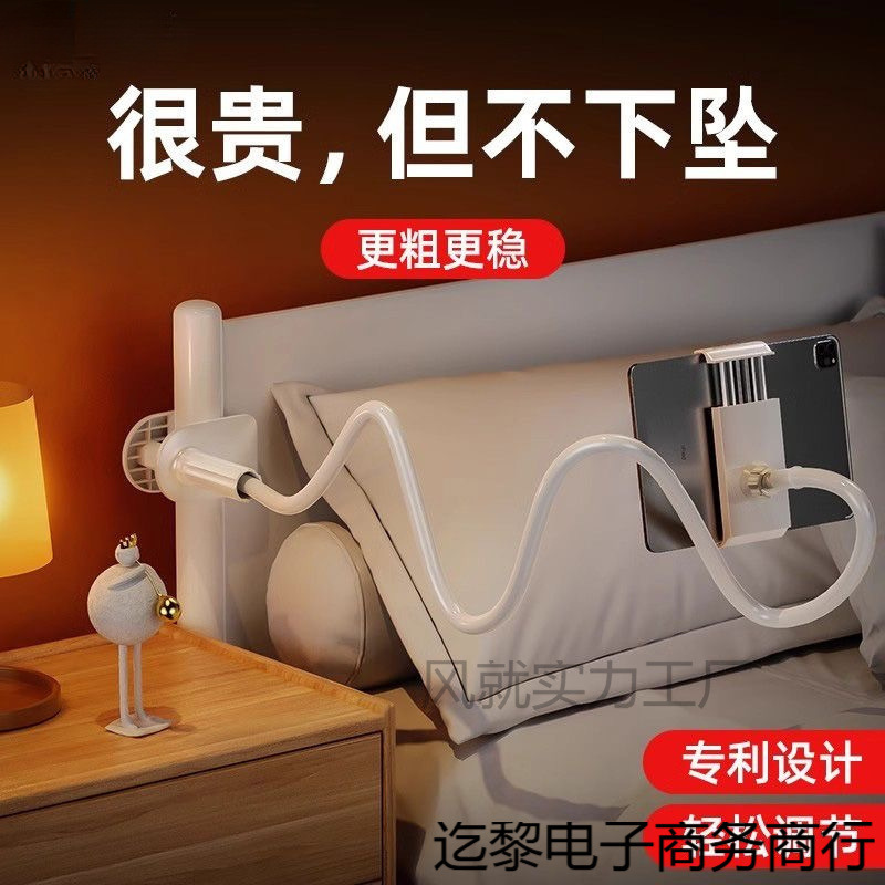 【88万人回购该品牌】新款秋叶原床头懒人手机支架加粗追剧宿舍看