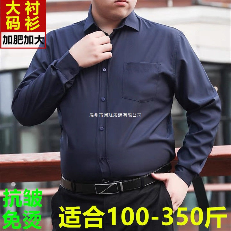 春秋男士加肥加大棉长袖衬衫纯白色商务大码职业正装大码工装衬衣