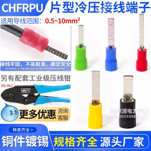 DBV Sheet Type Pre-insulated Terminal Cold-pressed Sheet Terminal Block Wiring Ear Copper Nose Pin Wiring 0.5~6 Square Meters