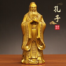 工厂直发至圣先师孔子仲尼铜像家居客厅办公室书房供奉摆件工艺品
