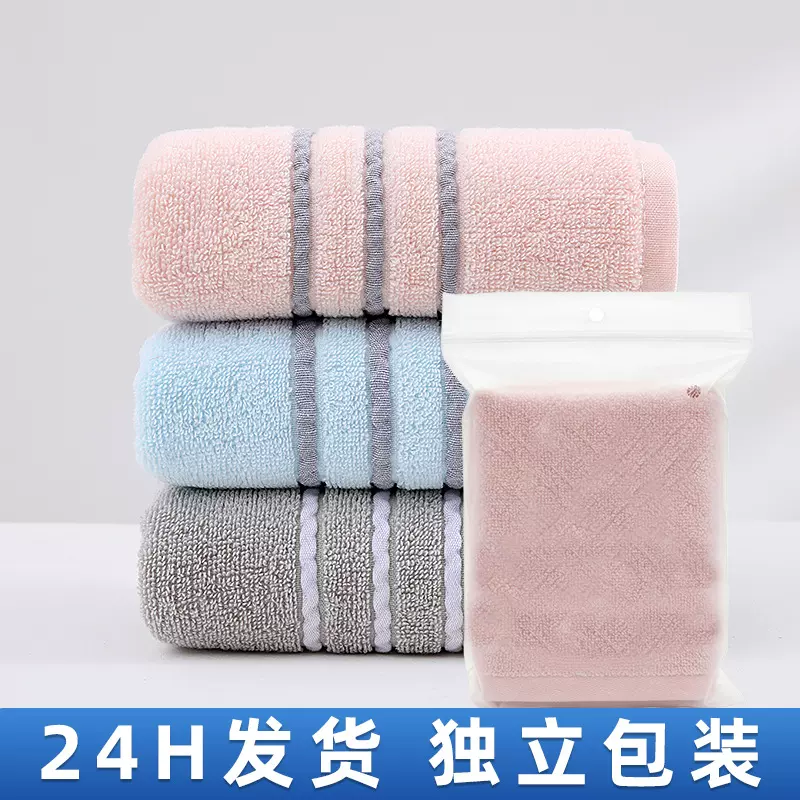 纯棉毛巾家用加厚男女洗脸洗澡大毛巾18支吸水加厚柔软毛巾面巾