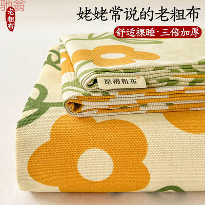 C2T Super Thick Coarse Cloth Bed Sheet Single Linen Cotton Single Cotton Student Dormitory Bedding Three