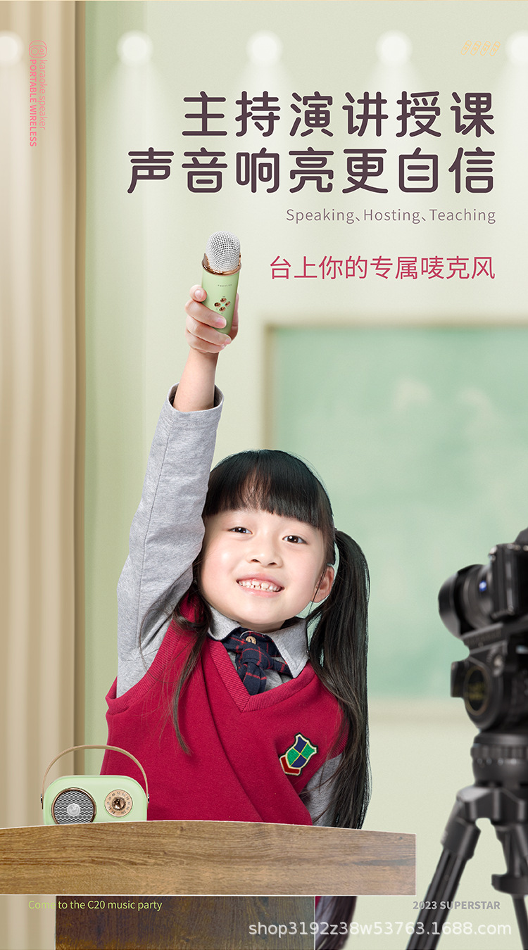 C20PLUS便携式K歌音箱详情页中文版750切图2023-