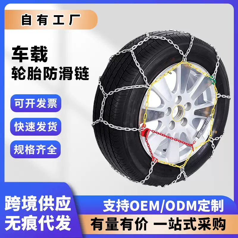 KN防滑链不伤轮胎汽车加厚防滑链通用型电动车轿车防滑链厂家