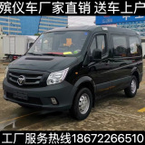 Дизельный похоронный автомобиль Foton, цена производителя, Центр похоронных услуг, Похоронный пикап, Гражданский отдел, похоронный автомобиль