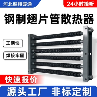 钢制翅片管散热器不锈钢碳钢暖气片车间厂房烘干房工业散热器厂家