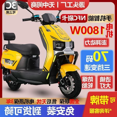 Elektrikli motosikletlər for Delivery