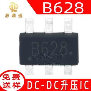 原装 B628 封装SOT23-6 输出电压可调升压型DC-DC升压IC-阿里巴巴