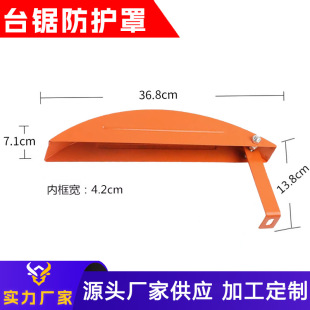 Table Saw Guard Dust Collection Protective Cover Dust Cover Woodworking Push Saw Table Electric Circular Saw Protective Shell Safety Security Inspection Protective Cover