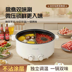 网红全自动鸳鸯电火锅家用多功能电热锅大容量电炒锅双控电煮锅