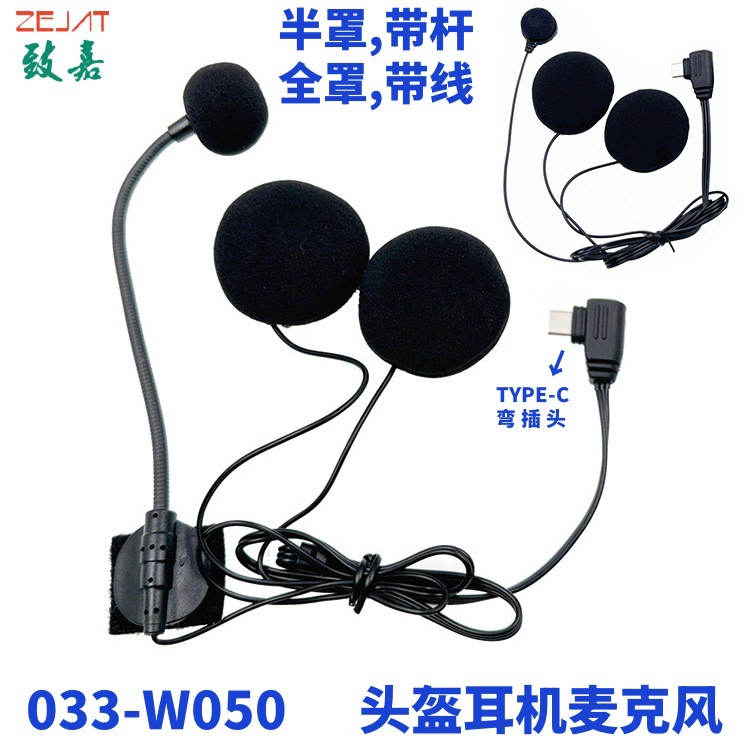 Фабрика оптовая продажа мотоцикл шлем наушники микрофон TYPE-C вилка полный чехол мягкая пшеница полукукутка твердая пшеница шлем