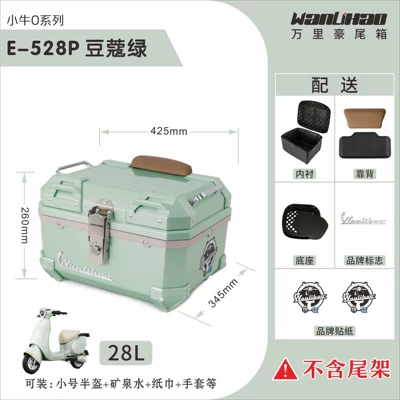 small O storage box — Motorcycle trunk - xiaoniu-o-series-cardamom-green-528p-with-coffee-colored-backrest