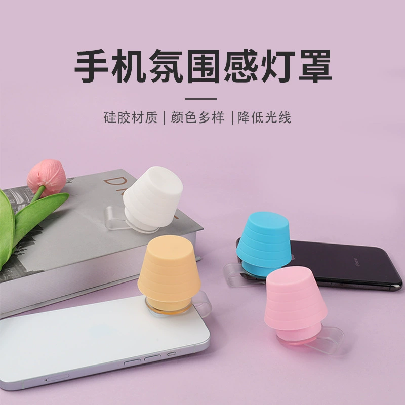 Креативный подарок силиконовый мобильный телефон флэш-абажур мобильный телефон лампа кронштейн вспомогательное освещение ночник завод на складе