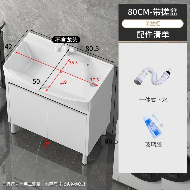 lavabo de balcón tipo piso gabinete de lavadora combinado lavabo profundizado integrado lavabo con tabla de fricción