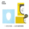 Disposable toilet, 10 pieces