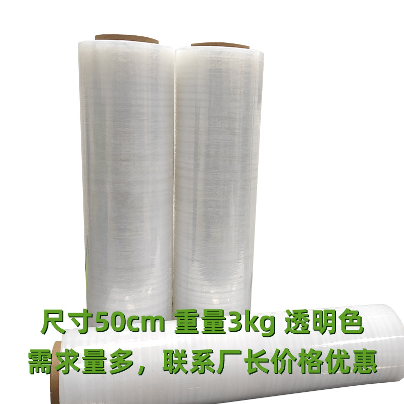 Fábrica al por mayor transparente recubierto PE bobina de película estirable bandeja de película recubierta mano película de embalaje de plástico