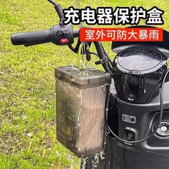 电瓶车电动车充电器防雨盒防水通用保护罩室外充电收纳插座防雨罩