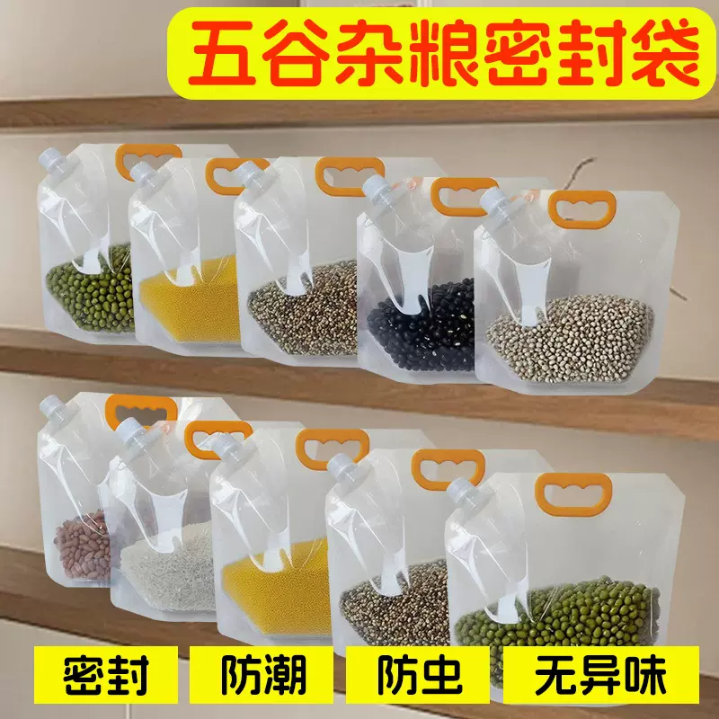 现货加厚防虫防潮五谷杂粮袋自立手提吸嘴袋透明折叠水袋