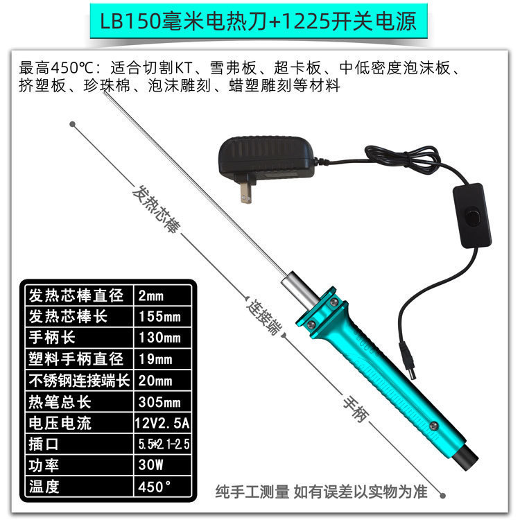 环创KT板泡沫电热切割刀挤塑板切割神器雕刻电热笔热切工具热熔刀|undefined