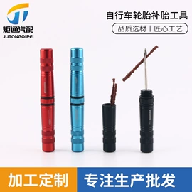 气门嘴;打气筒;其他维护工具