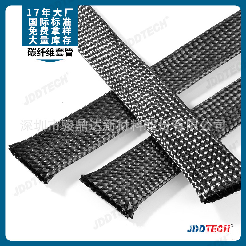 碳纤维套管/650度耐高温套管/碳纤维导电套管/玄武岩套管