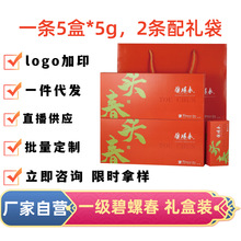 一件代发包邮 茶叶批发 碧螺春绿茶礼盒装商务礼品伴手礼送长辈