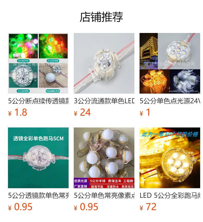 预览状态下无法点击,发布后,可点击跳转到对应的商品页面