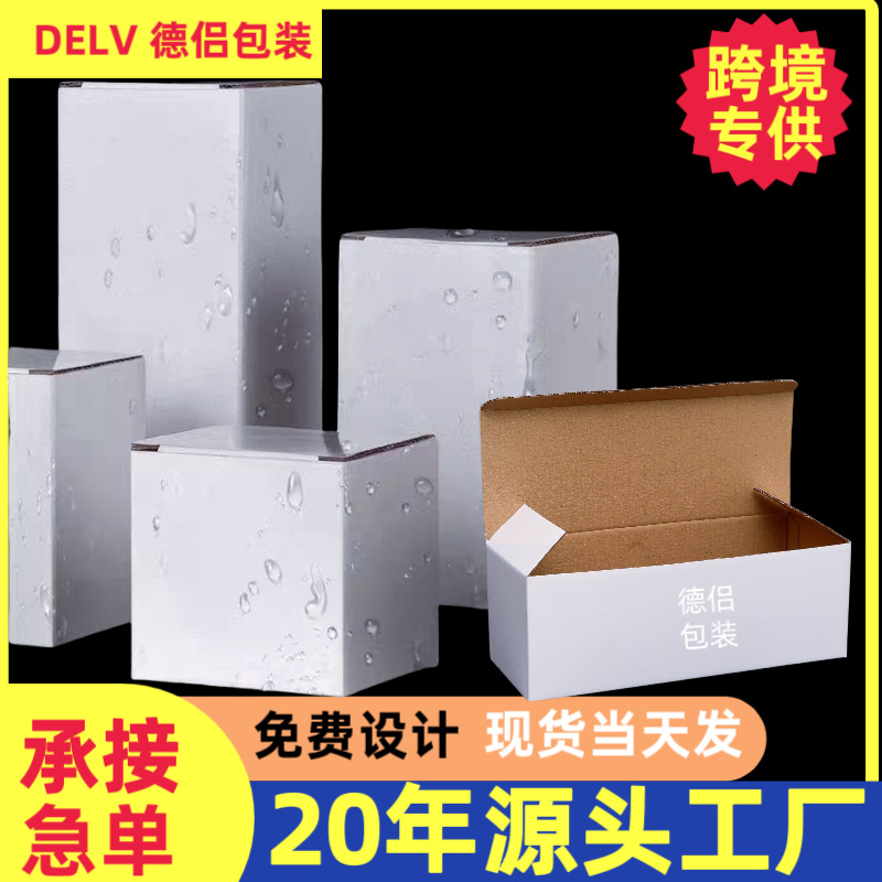 White box gift packaging white card box color box corrugated box bottle opener universal rectangular paper box white packaging box