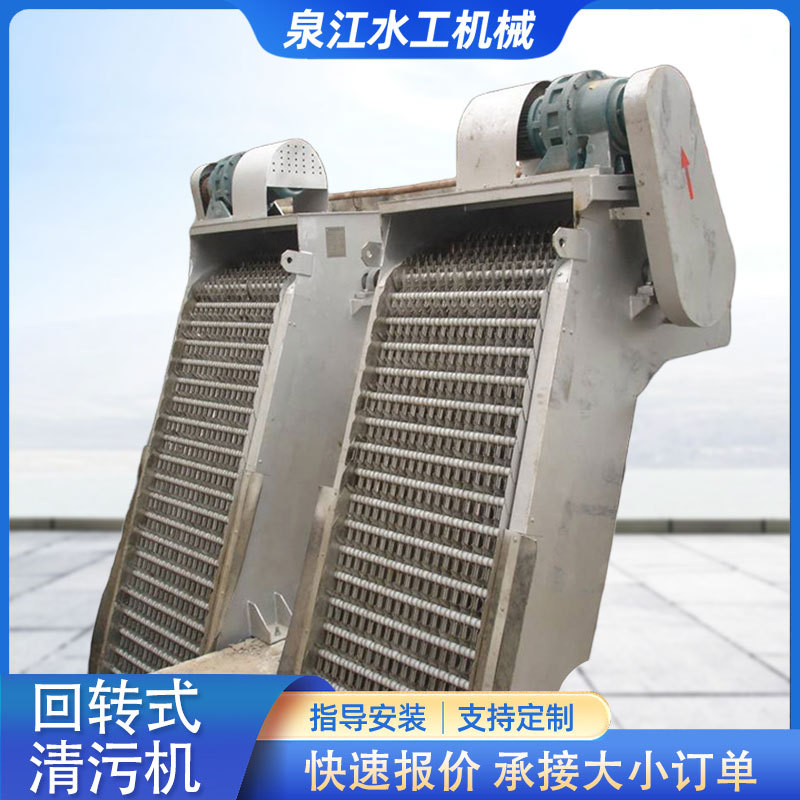 机械格栅回转式格栅除污机网板式阶梯格栅耙齿雨水清污机粗细格栅