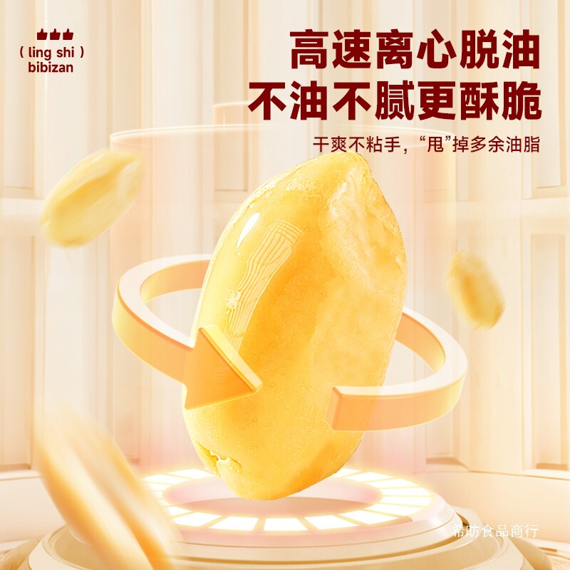 比比赞脱油花生米去壳花生五香味下酒菜炒货零食休闲食品小吃批BY|undefined