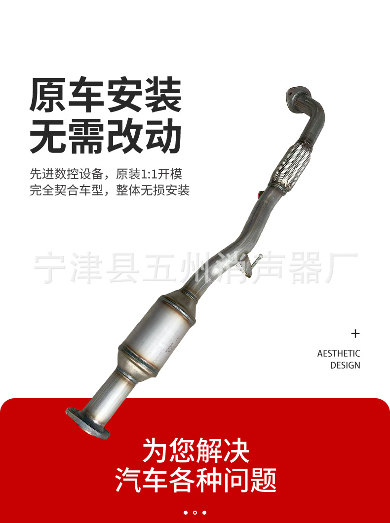 Automotive three-way catalytic converter suitable for Toyota Camry 2.4, mid-section three-way catalytic converter for exhaust purification