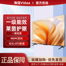 海.信电视机55英寸55V1KD-R一级能效超高清智能护眼MEMC防抖AI
