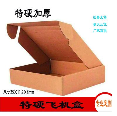 厂家小批量定制牛皮纸盒包装盒白盒彩盒印刷牛皮纸抽拉盒玩具纸盒