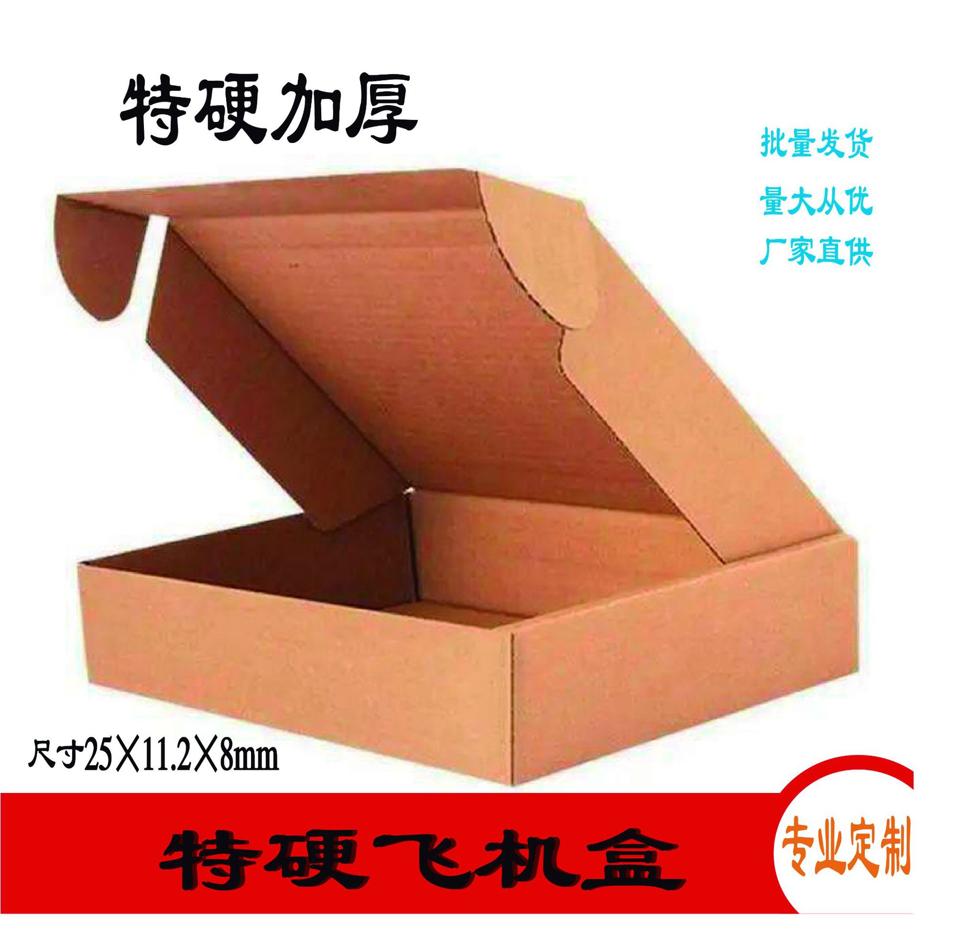 厂家小批量定制牛皮纸盒包装盒白盒彩盒印刷牛皮纸抽拉盒玩具纸盒