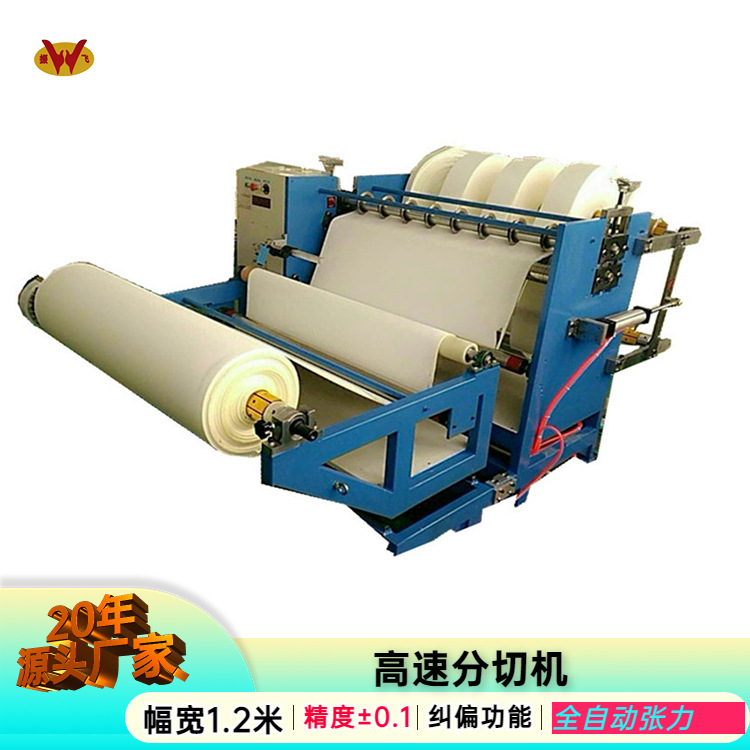 现货供应全自动皮革切条机海绵裁条机高速胶带分切机PVC分条机