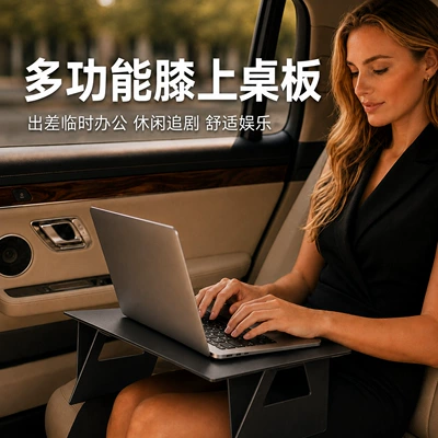 Car table board – Car-mounted foldable office desk, multifunctional