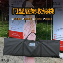 户外展业展架易拉宝门型展架手提收纳袋加厚牛津布手提包装袋