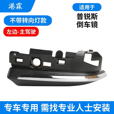 Rear mirror/rearview mirror assembly: mirror housing, lower housing, mirror - bottom-case-with-accent-trim-without-turn-signals-left-side-drivers-side